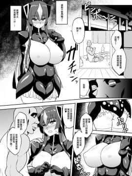 (C93) [Izanagi (Otoo)] Saimin Oji-san VS Zetton-san (Kaiju Girls) [Chinese] [Lolipoi汉化组_15_0014