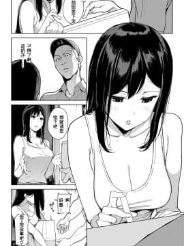 [Iwasaki Yuuki] Kumo no I (COMIC BAVEL 2018-07) [Chinese] [小付个人汉化] [Digital]_124_a124