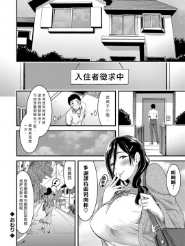 [Yamamoto Yammy] Doutei Tsumamikui Counselor   偷吃處男的心理諮商師 (COMIC Grape Vol. 48) [Chinese] [漢化組漢化組_024