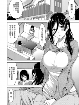 [Yamamoto Yammy] Doutei Tsumamikui Counselor   偷吃處男的心理諮商師 (COMIC Grape Vol. 48) [Chinese] [漢化組漢化組_002