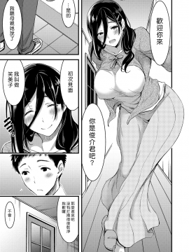 [Yamamoto Yammy] Doutei Tsumamikui Counselor   偷吃處男的心理諮商師 (COMIC Grape Vol. 48) [Chinese] [漢化組漢化組_005