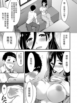 [Yamamoto Yammy] Doutei Tsumamikui Counselor   偷吃處男的心理諮商師 (COMIC Grape Vol. 48) [Chinese] [漢化組漢化組_011