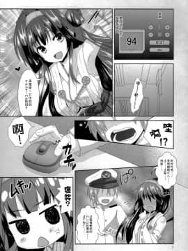 [CE家族社] (C87) [Angel Bless (月路)] 榛名Lv14 (艦隊これくしょん -艦これ-)_06