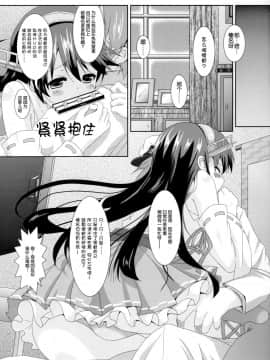 [CE家族社] (C87) [Angel Bless (月路)] 榛名Lv14 (艦隊これくしょん -艦これ-)_04