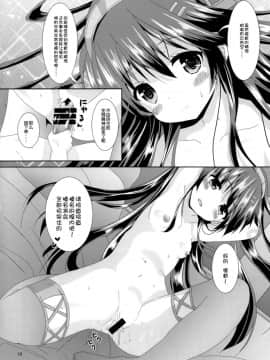 [CE家族社] (C87) [Angel Bless (月路)] 榛名Lv14 (艦隊これくしょん -艦これ-)_17