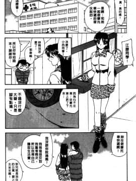 [飛龍乱] MASUMI [中国翻訳]_Honey_031