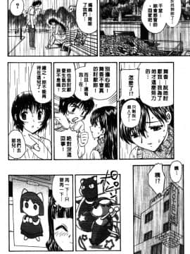 [飛龍乱] MASUMI [中国翻訳]_Honey_067