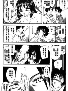 [飛龍乱] MASUMI [中国翻訳]_Honey_145