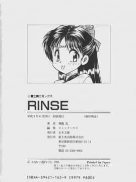 [飛龍乱] RINSE [中国翻訳]_Free_013_182