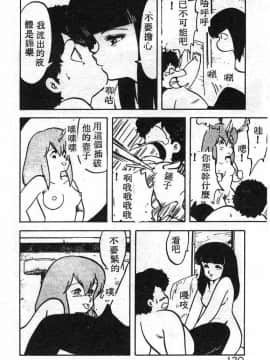 [飛龍乱] いけないマジックABC！_pot06_12