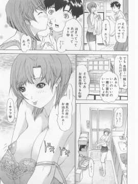 [夕凪薰]気になるルームメイト03_040