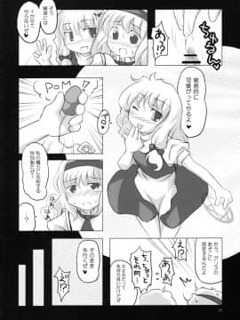 (紅楼夢3) [とんこつ (せきり, Yassy)] ありすいぢり (東方Project)_011