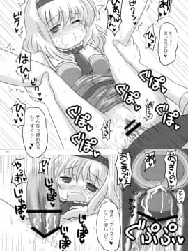 (紅楼夢3) [とんこつ (せきり, Yassy)] ありすいぢり (東方Project)_017