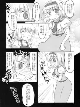 (紅楼夢3) [とんこつ (せきり, Yassy)] ありすいぢり (東方Project)_007