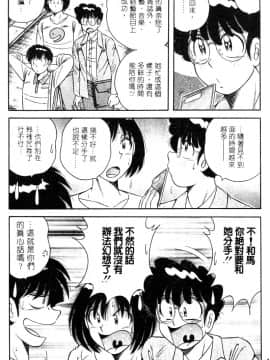 [海野幸] 春待ちラプソディ❤ [中]_187