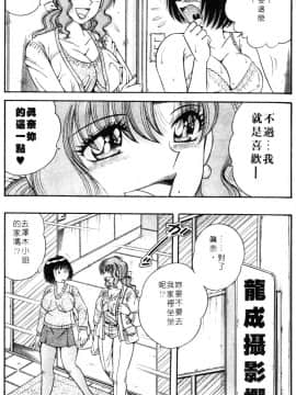 [海野幸] 春待ちラプソディ❤ [中]_068