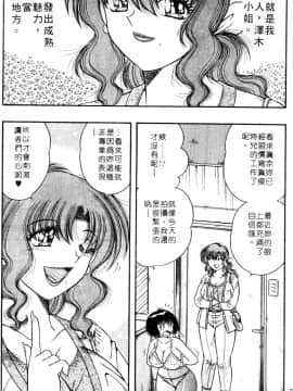 [海野幸] 春待ちラプソディ❤ [中]_067