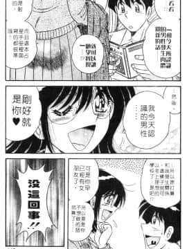 [海野幸] 春待ちラプソディ❤ [中]_114