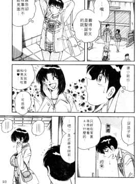 [海野幸] 春待ちラプソディ❤ [中]_090