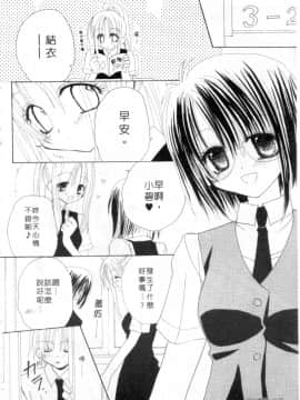 [加納みき] コドモじゃないんだからっ [中]_079