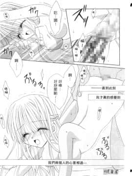 [加納みき] コドモじゃないんだからっ [中]_156