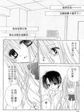 [加納みき] コドモじゃないんだからっ [中]_145