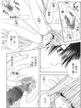 [加納みき] コドモじゃないんだからっ [中]_154