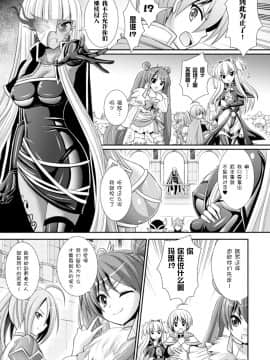 [Kanade汉化组][Rusty Soul×或十せねか] Brandish 6_153