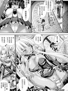 [Kanade汉化组][Rusty Soul×或十せねか] Brandish 6_071