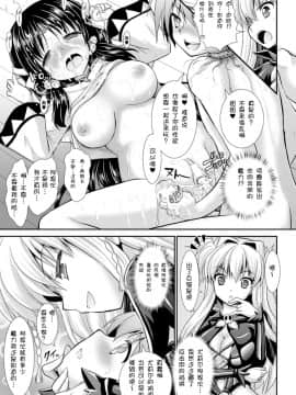 [Kanade汉化组][Rusty Soul×或十せねか] Brandish 6_067