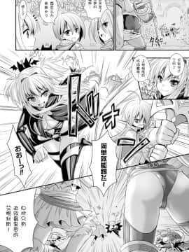 [Kanade汉化组][Rusty Soul×或十せねか] Brandish 6_152