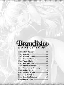 [Kanade汉化组][Rusty Soul×或十せねか] Brandish 6_014