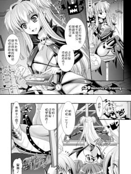 [Kanade汉化组][Rusty Soul×或十せねか] Brandish 6_119