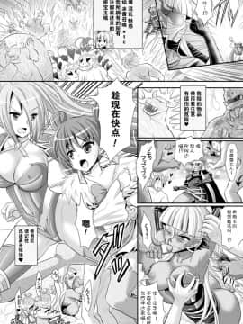 [Kanade汉化组][Rusty Soul×或十せねか] Brandish 6_160