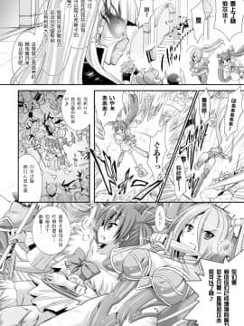 [Kanade汉化组][Rusty Soul×或十せねか] Brandish 6_154