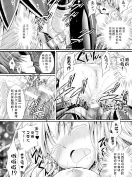 [Kanade汉化组][Rusty Soul×或十せねか] Brandish 6_206