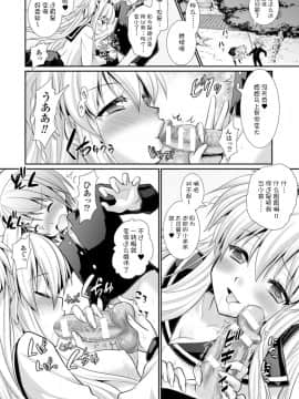 [Kanade汉化组][Rusty Soul×或十せねか] Brandish 6_128