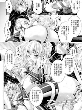 [Kanade汉化组][Rusty Soul×或十せねか] Brandish 6_180