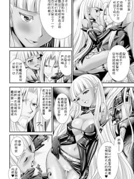 [Kanade汉化组][Rusty Soul×或十せねか] Brandish 6_148