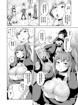 【鬼畜王汉化组】[成宮亨]種付けメイド食べ放題♡(COMIC 阿吽 2017年7月号)_009