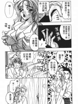 [小本田絵舞] もぎたて桃娘 [中]_117