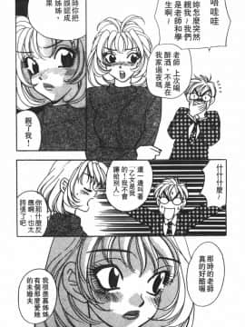 [小本田絵舞] もぎたて桃娘 [中]_180