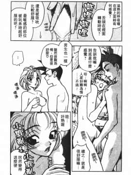 [小本田絵舞] もぎたて桃娘 [中]_155