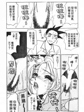 [小本田絵舞] もぎたて桃娘 [中]_141