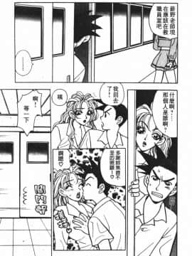 [小本田絵舞] もぎたて桃娘 [中]_076