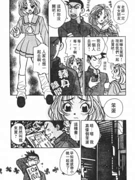 [小本田絵舞] もぎたて桃娘 [中]_016