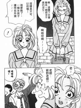 [小本田絵舞] もぎたて桃娘 [中]_105