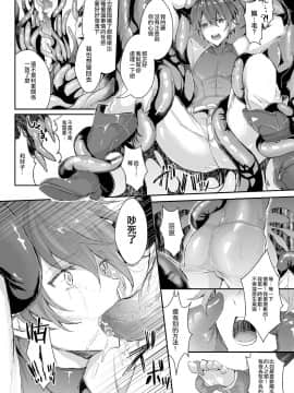 [瑞树汉化组] [チリモズク茶 (安治ぽん太郎)] 触手と女体化 [DL版]_006