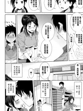 [テラスMC]こちら温めますか（Chinese）_056