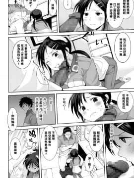 [テラスMC]こちら温めますか（Chinese）_058